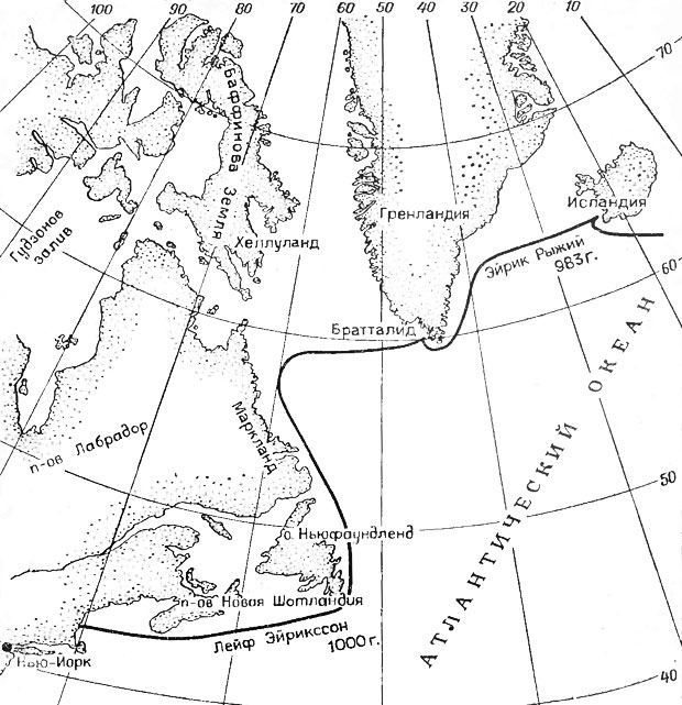 Рис. 10. В 983 г. исландцы по примеру Эйрика Рыжего направились на запад и поселились в Гренландии в Братталиде. В 1000 г. Лейф Эйрикссон со своей командой доплыл до Винланда, который находился в районе современного Бостона