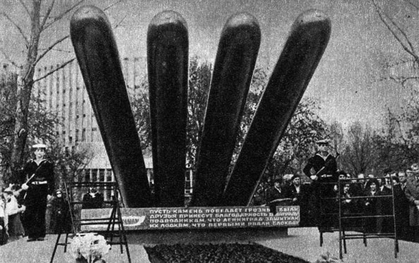 Памятник героям-подводникам на мемориальном кладбище Васильевского острова в Ленинграде